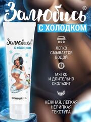 Освежающий интимный гель на водной основе «Залюбись» - 50 гр. - 