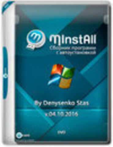 MInstAll v.04.10.2016 By Denysenko Stas [2016, RUS]