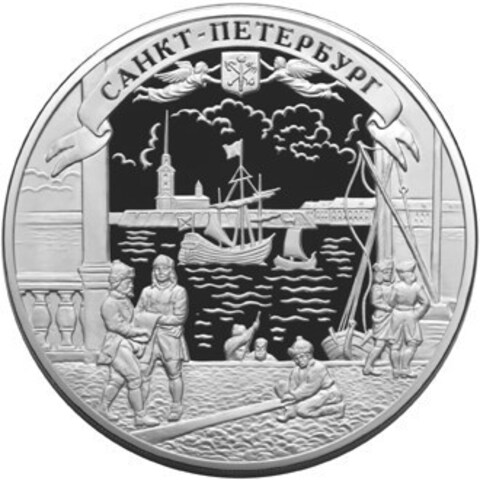 100 рублей 2003 год. Санкт-Петербург. Серебро. PROOF