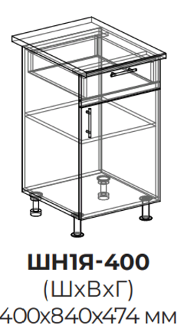 Кухня Юта шкаф нижний (1 ящик) 400