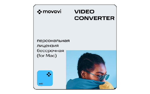 Movavi Video Converter for Mac (персональная лицензия / бессрочная) (для ПК, цифровой код доступа)