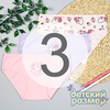 3 (5-6 лет)