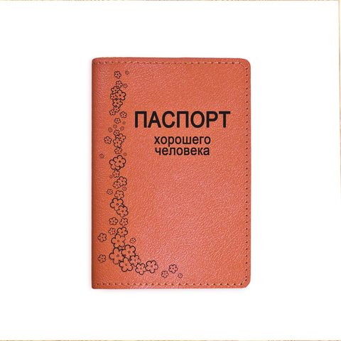 Обложка для паспорта «Паспорт хорошего человека», рыжая
