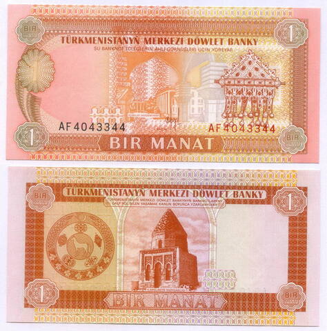 Банкнота Туркменистан 1 манат 1993 год AF4043344. UNC