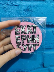 Магниты с символикой Екатеринбурга