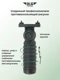 Складная рукоятка M-LOK, DLG Tactical