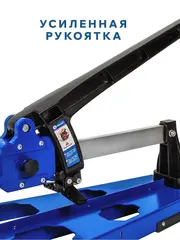 Плиткорез ручной КОБАЛЬТ 1300 х 18 мм, монорельс, литое осн-е, 2 вынос. ноги, каретка 10 подш., колёса., ролик ВК8 TIN 22х6х6 мм (919-388)