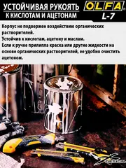 OLFA 18 мм, Трещоточный нож (OL-L-7)