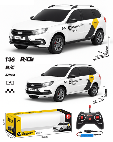 Машина на Ру аккум модель Гранта Такси 27*10
