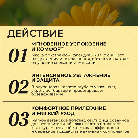 Набор успокаивающих тканевых масок JMsolution Be Nature Calendula & Calming Mask, 10 шт