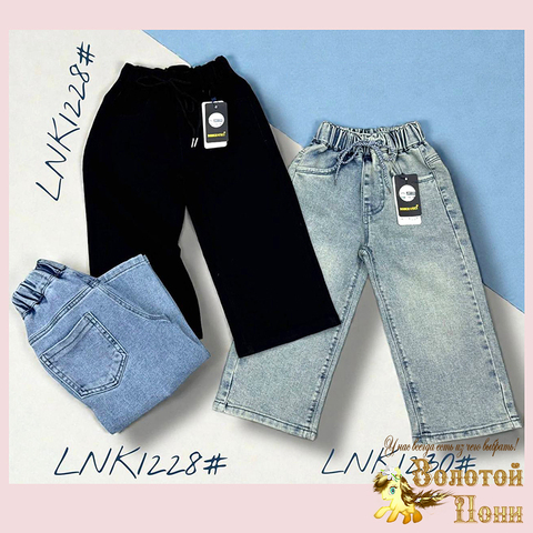 Джинсы детские м (74-110) 251214-LN1228/30