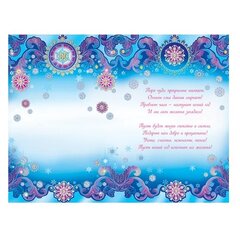 
          Открытка - гигант с объемной деталью, "С новым годом", 190х290 мм, с текстом, фольга, бирюзовый, елка