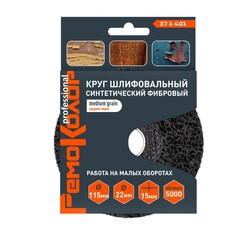 37-1-401 Круг зачист. полимер. (коралловый) Черный, medium grain (средний), 115х22,2х15мм РемоКолор