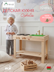 Кухня детская игровая, 72х41х72, Офелия, деревянная, для девочек и мальчиков, большая, развивающие игрушки, Dipriz