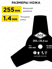 Нож для триммера DDE GRASS CUT 3-хлопастной, 255 х 25,4 мм (толщина = 1,4 мм) (645-464)