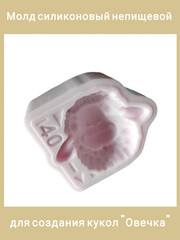 0516-XL Молд силиконовый непищевой 