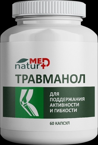 Концентрированный пищевой продуктNatural therapy (Натуротерапия) ТРАВМАНОЛ NATURMED 60 капсул) НИИ Натуротерапии