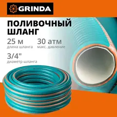 GRINDA EXPERT 5, 3/4