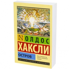 Остров