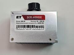 Регулятор мощности ET SCR-4000W
