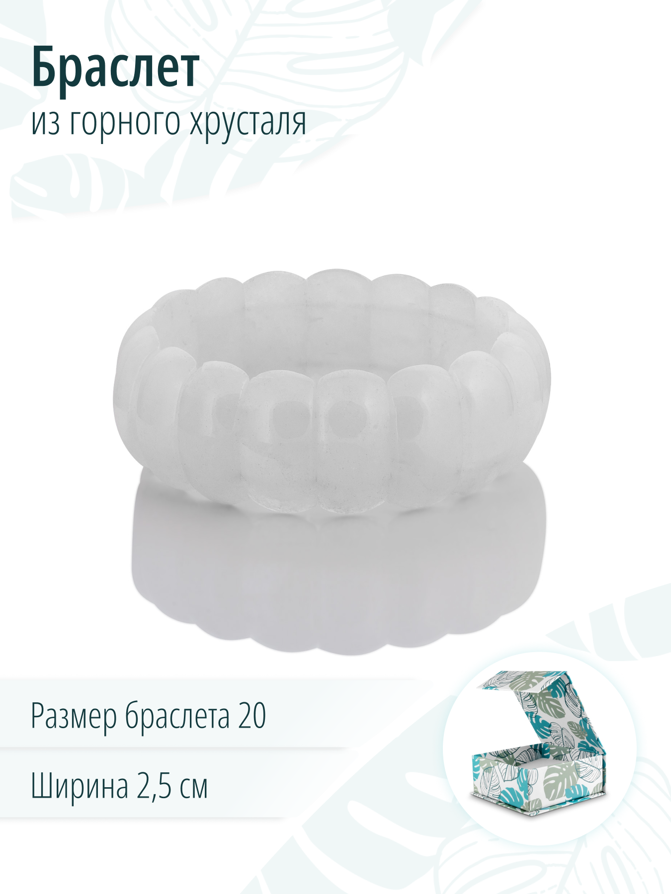 Стильный женский браслет манжета на руку из натурального горного хрусталя