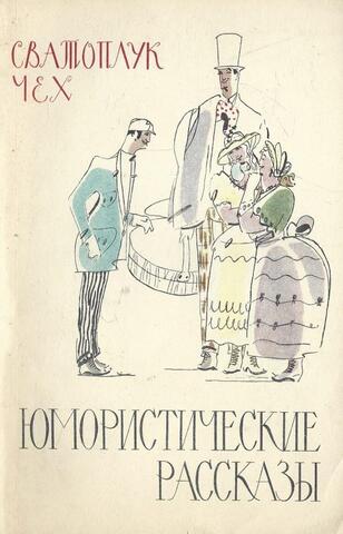 Юмористические рассказы