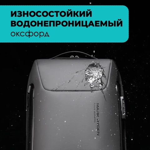 Картинка рюкзак городской Mark Ryden   - 3