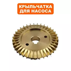 Крыльчатка QUATTRO ELEMENTI G400Ci (771-749-004)