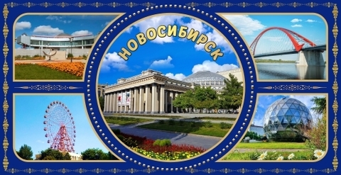 Урал Сувенир - Новосибирск кружка керамика 300 мл №0026