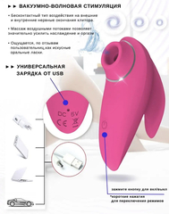 Вакуумно-волновой вибромассажер (розовый)