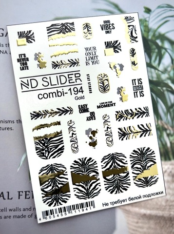 Слайдер-дизайн Nail Design combi-194 Gold