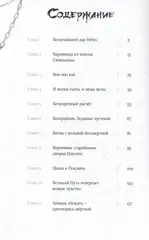 Его темнейшество хочет знать. Том 1