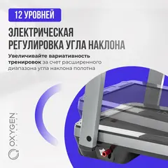 Беговая дорожка домашняя OXYGEN FITNESS M-CONCEPT SPORT (SMOKY)