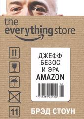 The Everything Store. Джефф Безос и эра Amazon