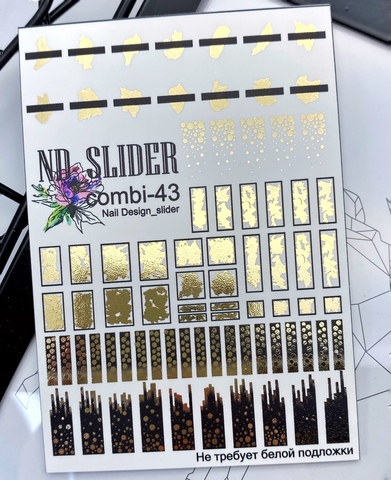 Слайдер-дизайн Nail Design combi-43 золото