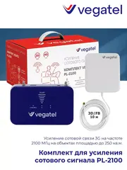 Усилитель сотового сигнала 3G PL-2100