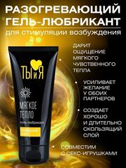 Стимулирующий гель-лубрикант StimuLove light - 50 гр. - 