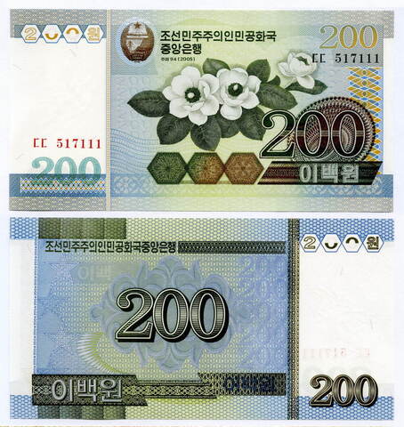 Банкнота КНДР 200 вон 2005 год. UNC