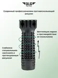 Передняя рукоятка, DLG Tactical