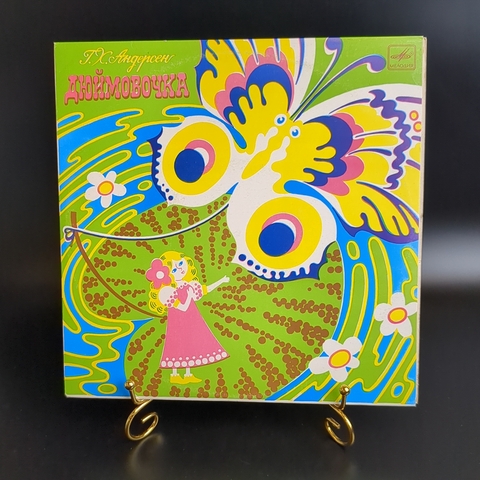 Дюймовочка - Г.Х. Андерсен. Детские сказки. Виниловая пластинка 10 дюймов. Мелодия СССР