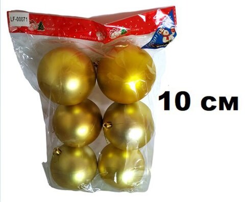 Набор шаров 10см 6шар 1цв однотонный матовый в пакете 00071