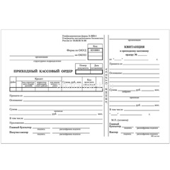 Приходный кассовый ордер А5 100шт одностронний офсет, 1 шт.