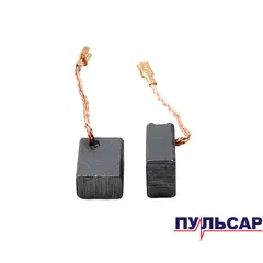 Щетка графитовая ПУЛЬСАР 125-1400 (798-096-039)