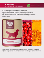 Lucky bits консервы для собак говядина с клюквой и тыквой 970г