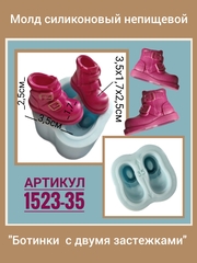 1523-35 Молд силиконовый 