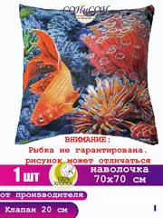 Наволочка 70х70 см из 100% хлопка