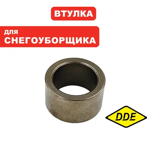 Втулка DDE ST6560L вала трансмиссии (KC21-02C-08)