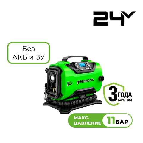 Компрессор автомобильный аккумуляторный Greenworks Арт. 3400807, 24V / 12V (от сети автомобиля), без АКБ и ЗУ