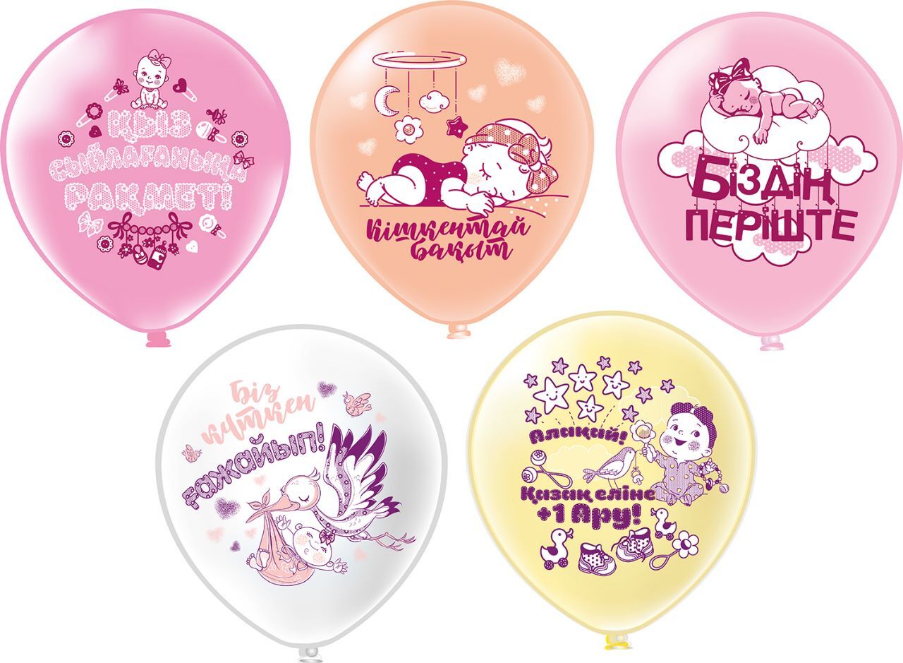 БК 12''/30 см, Новорожденные, Девочка, 5 дизайнов, (по-казахски), 25 шт.