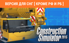 Construction Simulator 2015: Liebherr LTM 1300 6.2 (Версия для СНГ [ Кроме РФ и РБ ]) (для ПК, цифровой код доступа)